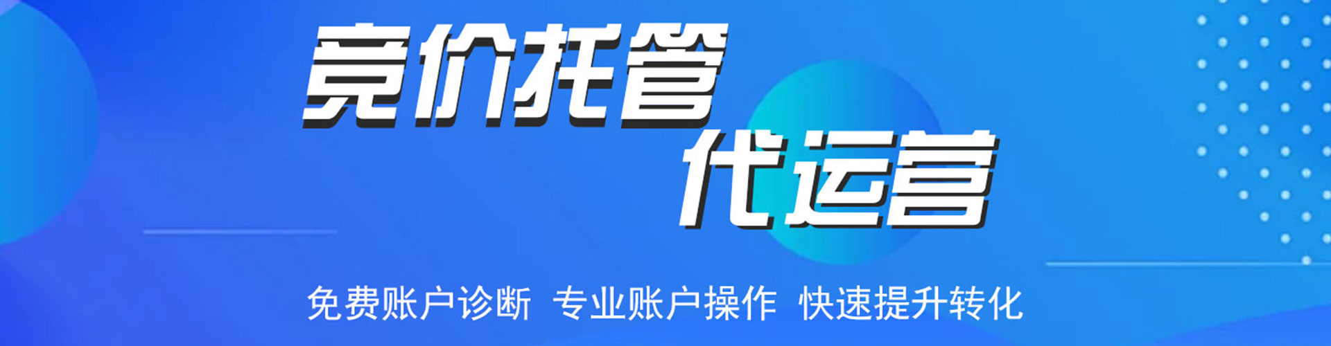 来宾sem开户